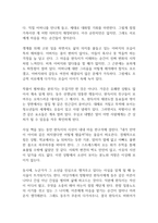 완득이 독후감-4