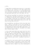 완득이 독후감-5