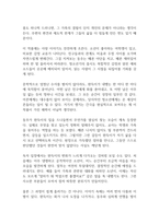 완득이 독후감-6