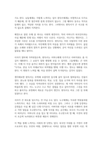 완득이 독후감-7