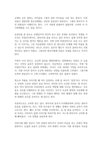완득이 독후감-8