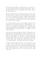 완득이 독후감-9