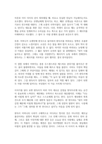 완득이 독후감-10