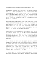 완득이 독후감-11