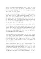 완득이 독후감-12