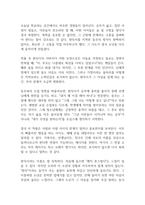 완득이 독후감-13
