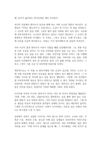 완득이 독후감-14