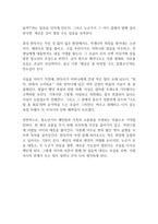 완득이 독후감-15