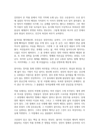 구운몽 독후감-2