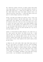 구운몽 독후감-3