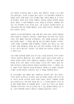 구운몽 독후감-4
