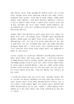 구운몽 독후감-5