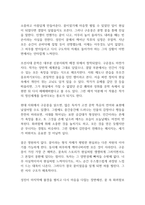 구운몽 독후감-7