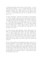 구운몽 독후감-8