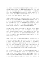 구운몽 독후감-10