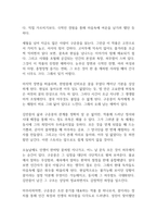 구운몽 독후감-11