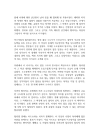 장미의 이름 독후감-2