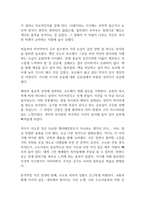 장미의 이름 독후감-3
