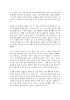 장미의 이름 독후감-4