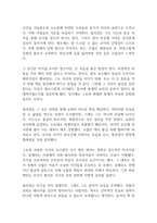 장미의 이름 독후감-5