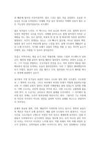장미의 이름 독후감-6