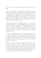 장미의 이름 독후감-7