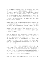 장미의 이름 독후감-8