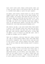 장미의 이름 독후감-10