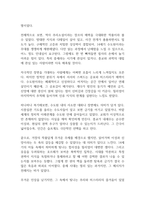 장미의 이름 독후감-11