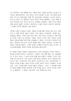 장미의 이름 독후감-12