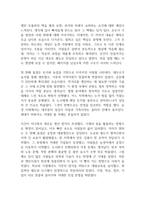 제3의 물결 독후감-2
