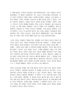 제3의 물결 독후감-3