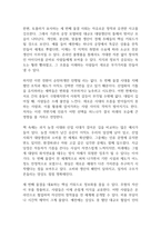 제3의 물결 독후감-4