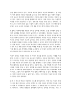제3의 물결 독후감-5