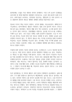 제3의 물결 독후감-6