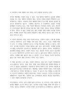 제3의 물결 독후감-7