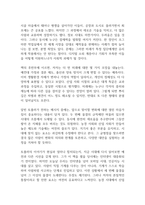 제3의 물결 독후감-9