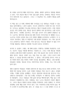 제3의 물결 독후감-10
