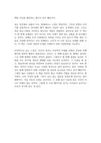 제3의 물결 독후감-11