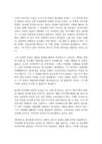스티브 잡스 독후감-2