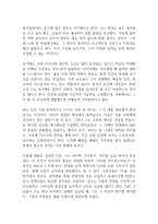 스티브 잡스 독후감-3