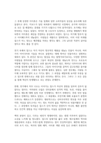 스티브 잡스 독후감-4
