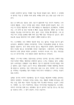 스티브 잡스 독후감-5