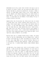 스티브 잡스 독후감-6