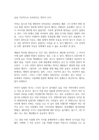 스티브 잡스 독후감-7