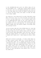 스티브 잡스 독후감-8
