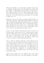 스티브 잡스 독후감-9