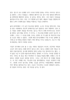 스티브 잡스 독후감-10