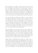 나무 독후감-2