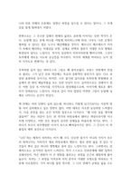 나무 독후감-3